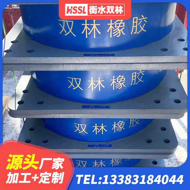 平阳县建筑减橡胶隔震支座厂商生产厂家 平阳县LNR隔震支座900(II型)生产厂家 平阳县HDR1400高阻尼橡胶支座多少钱 平阳县隔震支座LRB什么价格 - 第8张
