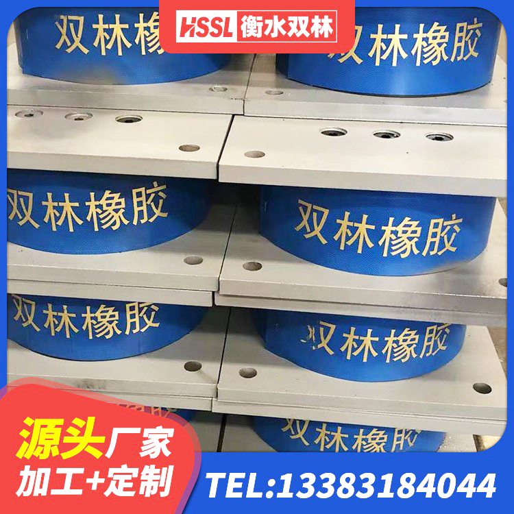 平阳县二型隔震支座厂家 平阳县HDR1000高阻尼橡胶隔震支座厂家电话 平阳县防震支座厂家电话 平阳县建筑预制楼梯隔震支座源头工厂 - 第2张