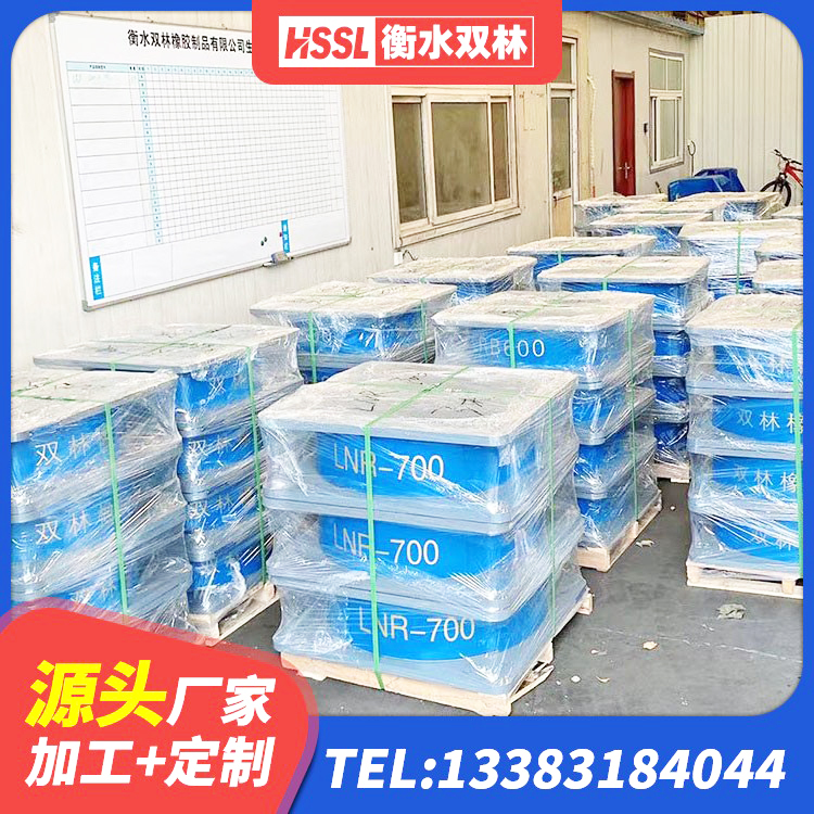 平阳县LNR1400天然橡胶支座厂家 平阳县水平力分散型LNR橡胶隔震支座多少钱 平阳县连廊隔震橡胶支座厂家 平阳县高阻尼支座厂家 - 第8张